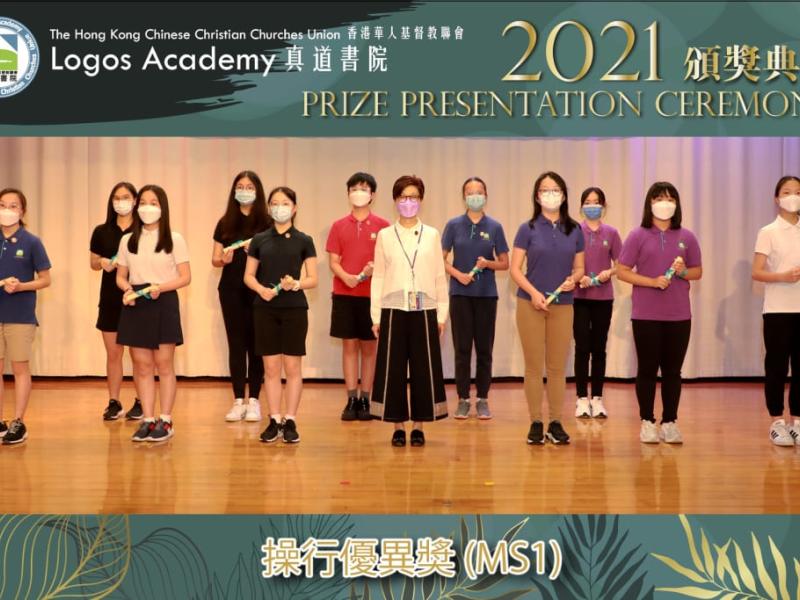 2022-06-24 頒獎典禮 (高中)